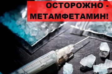 Осторожно, наркотик метамфетамин!