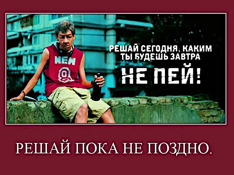 Решай, пока не поздно