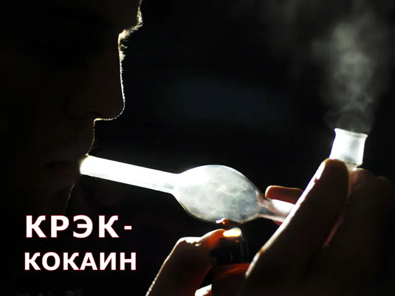 Что наркотик крэк кокаин делает с мозгом и телом